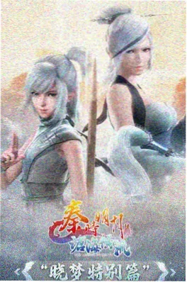 哪吒闹海 动漫 2025